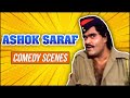 अशोक सराफ सुपरस्टार कॉमेडी सिन्स | Ashok Saraf Comedy Scenes | N