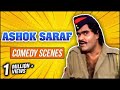 अशोक सराफ सुपरस्टार कॉमेडी सिन्स Ashok Saraf