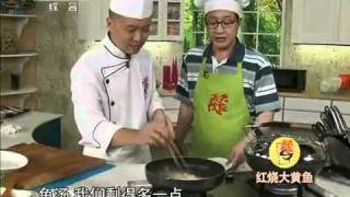 天天饮食 20110906 红烧大黄鱼