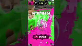 スペシャルで特攻したらスペシャルで弾かれて...　【スプラトゥーン2】