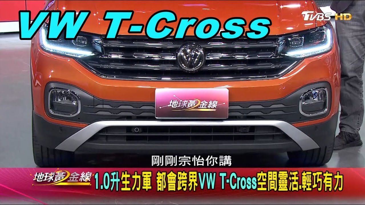 T-Cross強壓同級 全車系標配IQ.Drive