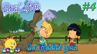 Download lagu Cedric Tamil || Episode 4 || My Dog Caligula || Chutti tv mp3