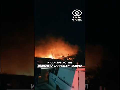 🚀 1500 КГ КАССЕТНЫХ БОЕПРИПАСОВ: ИРАН ПРИМЕНИЛ ТЯЖЕЛУЮ РАКЕТУ «ХОРРАМШАХР-4» ПО ТЕЛЬ-АВИВУ