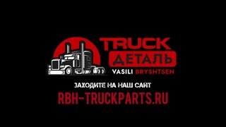 видео товара Модулятор EBS, Одноканальный, KNORR-BREMSE, A0004292524