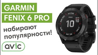 Garmin Fenix 6 Pro Black (010-02158-02/010-02158-01) - відео 1