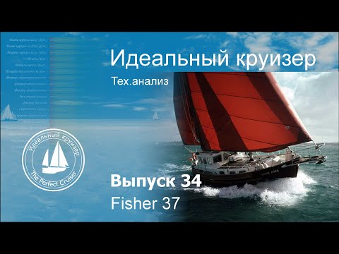 Fisher 37. Analysis of technical parameters.
