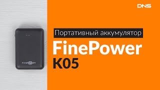 Аккумуляторы finepower 2600 Аккумуляторы finepower 2600