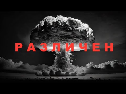 Pavell - РАЗЛИЧЕН / RAZLICHEN (Official Visualizer)