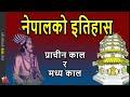 History Of Nepal 1 Ancient Mid Period Gopal Mahispal Kirat Lichchivi Malla Dynasty UPDATE