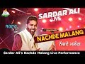 Sardar Ali Live Nachde Malang Latest Punjabi Live Performance Full HD Punjabi Live Videos
