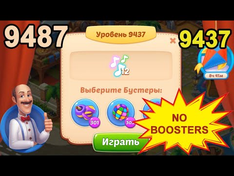 Homescapes Level 9437 (9487 - Rest of World) 💪 - No Boosters - [2022] [15 moves]