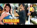 Thayagam Tamil Full Movie Vijayakanth Arun Pandian Napoleon Ranjitha Pyramid Talkies