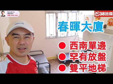春晖大厦 Youtube Video