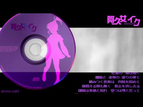 【Acme Iku V4】chaosmaid【Official Demo】