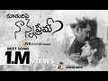 Nanna Prema Heart Touching Lyrical Song By Charan Arjun Father Daughter Sad Song Bvm Creations