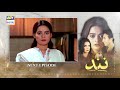 Nand Episode 53 Teaser ARY Digital D Nand Episode 53 Teaser ARY Digital D