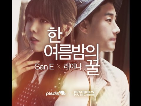 산이(San.E)&레이나(Raina) - 한여름밤의 꿀(A midsummer night's sweetness)(Audio)