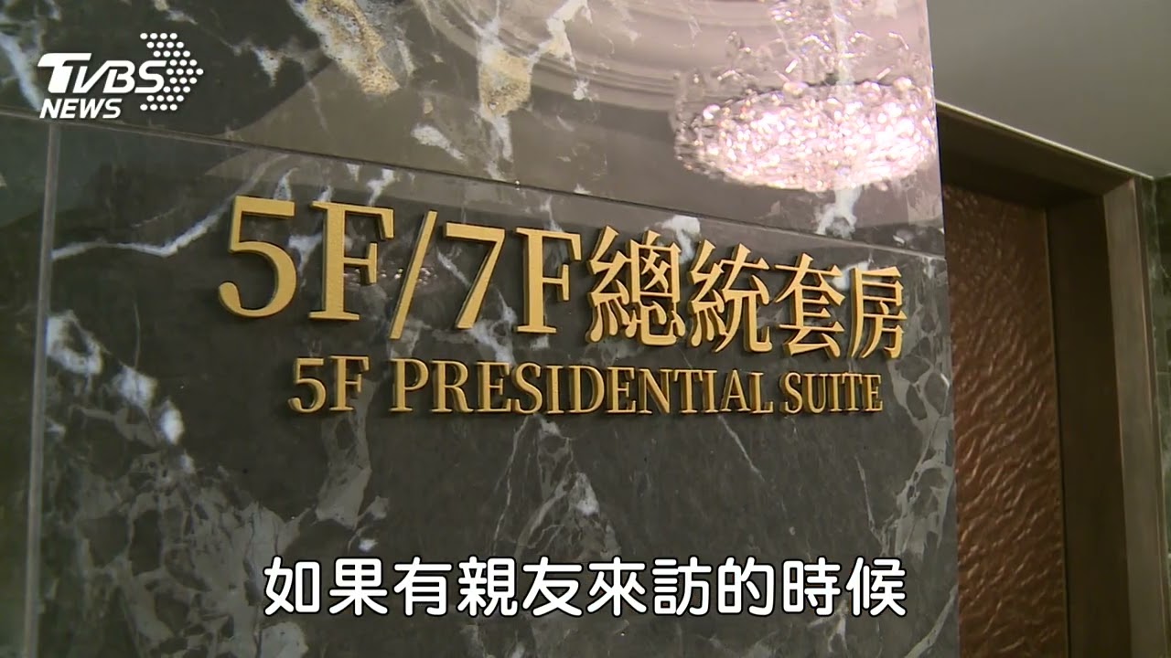 台灣頂級豪宅 台南唯一大坪數