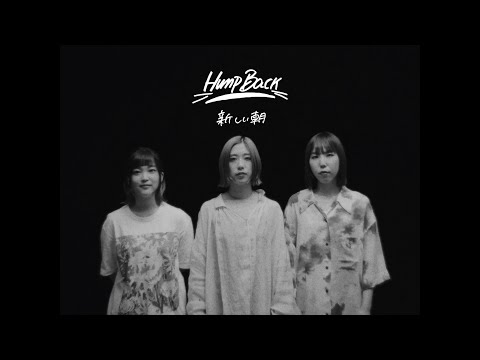 Hump Back - Atarashii Asa (新しい朝) [Official Music Video]