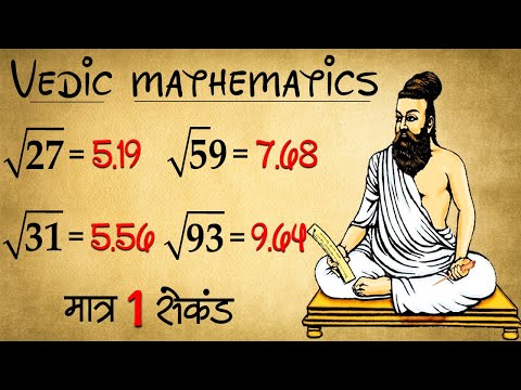 Non Perfect Square Root निकाले अपने मन में सिर्फ़ 2 सेकंड में | Vedic Maths