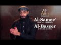 Ep 8 - Al-Samee’ Al-Baseer (The All-Hearing All-Seeing) | A Life with Allah Series | Ali Hammuda