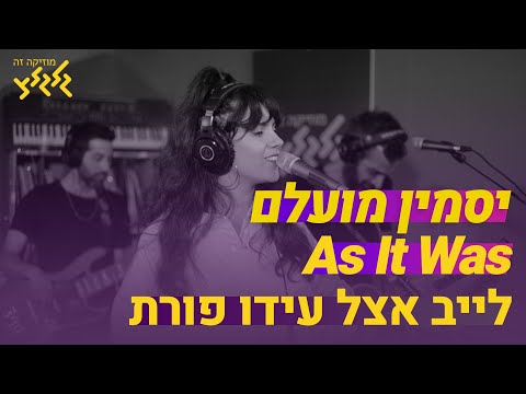 As It Was (Harry Styles Cover) (חי באולפן גלגלצ)
