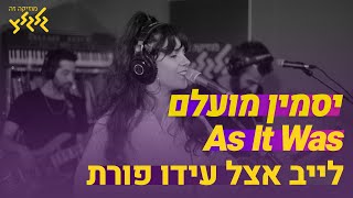 As It Was (Harry Styles Cover) (חי באולפן גלגלצ)