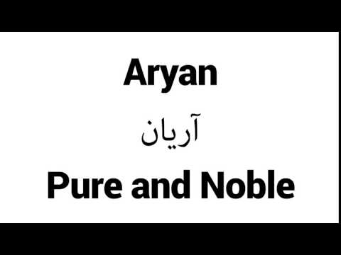 How to Pronounce Aryan! - Middle Eastern Names