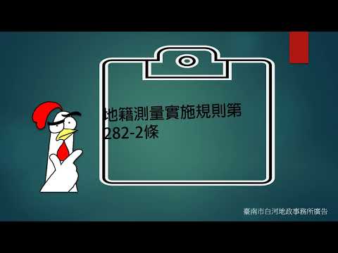 簡化建物第一次測量