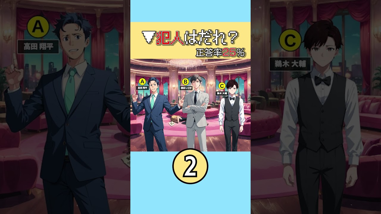 『キャバクラにて…』#クイズ #謎解き #ショートアニメ #探偵 #mystery #shorts