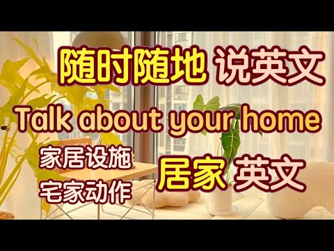 室內設計 英文