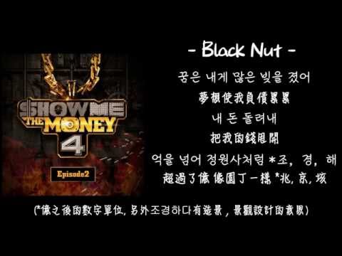 【韓中字】Black Nut & MicroDot & Basick - MY ZONE (Ft. SanE & Verbal Jint) Lyrics with Hangul