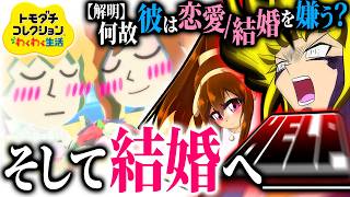 お願いだから誰かミミの性格戻してください 6日目後編【ゆっくり実況】【トモダチコレクション わくわく生活】
