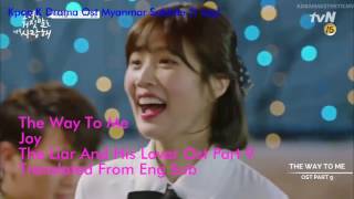 The Way To Me (Joy) The Liar And His Lover Ost Part 9 Myanmar Sub