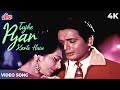 Tujhe Pyar Karte Hain Karte Rahenge Song Mohammed Rafi Suman Kalyanpur Biswajeet Saira Banu