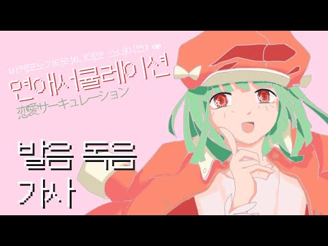ì—°ì• ì„œí˜ë ˆì´ì…˜[ë°œìŒ.ë…ìŒ.ê°€ì‚¬]&ë‚˜í…Œì½” ìŠ¤ë„¤ì´í¬ ìŠ¤í”¼ë“œ íŽ˜ì¸íŒ…(ì›í™” ...