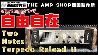 【お借りしました～試奏動画】Two Notes Torpedo Reload IIを使ってみた