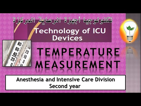section 2 life support devices infusion bump قسم التخدير أجهزة الرعاية المركزة
