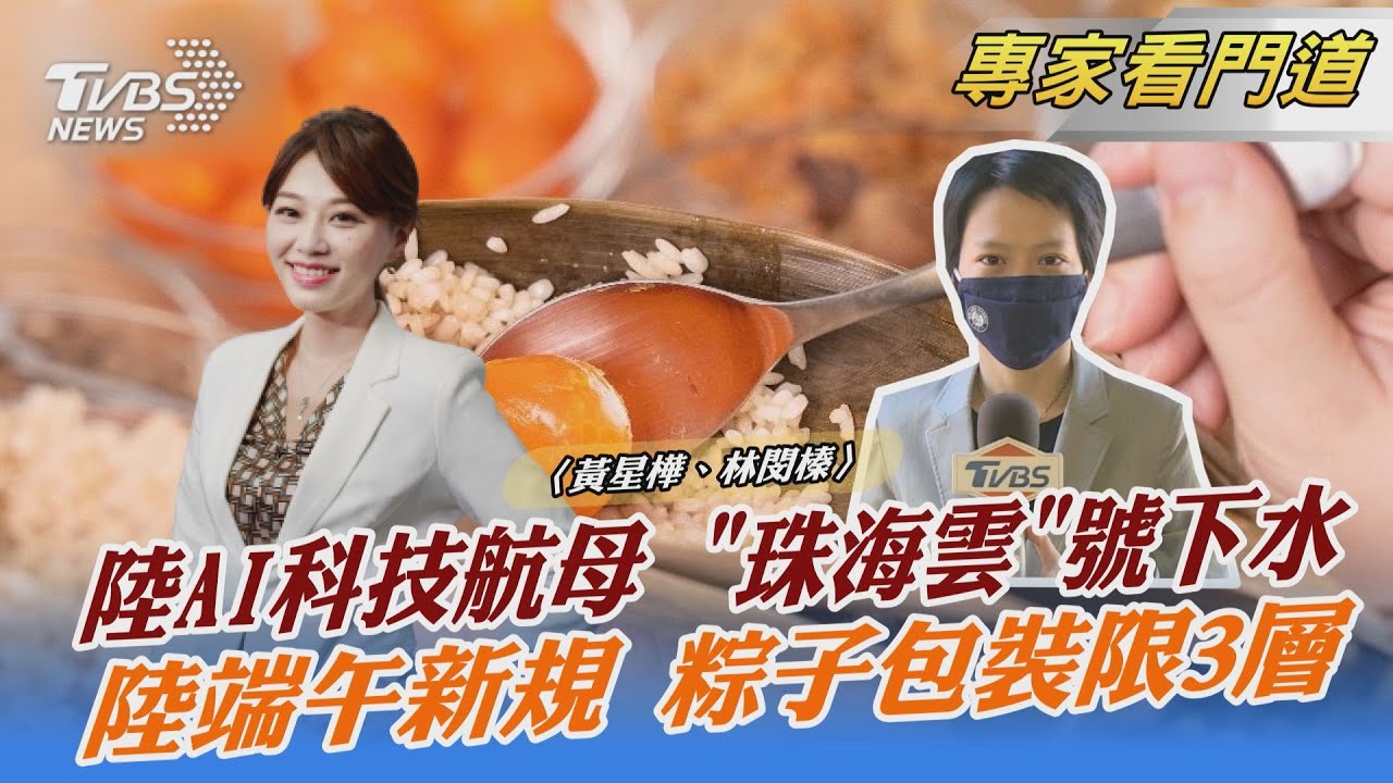 陸科考船下水 美媒:是可軍用超級航母