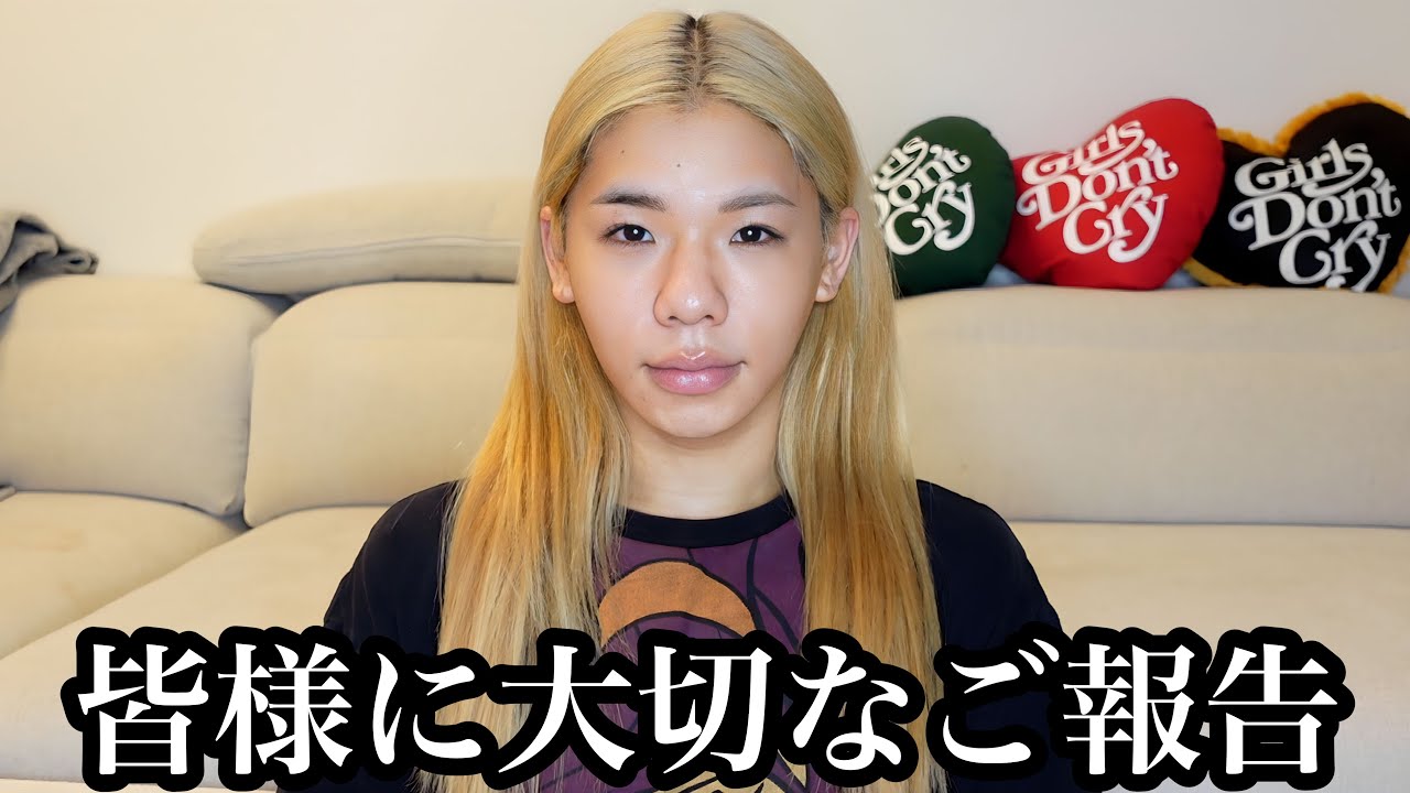 とうあの二重整形の告白動画から
