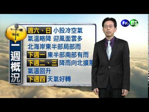 2015.01.15華視晚間氣象 吳德榮主播