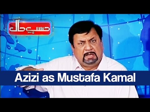 Mustafa Kamal - Hasb e Haal - 15 January 2017 - حسب حال - Dunya News