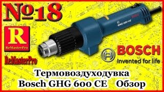 Bosch GHG 600 CE (0601942103) - відео 2