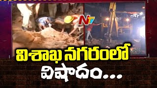 Two Lost Life After Wall Collapse in Vizag | Rescue Operations Underway