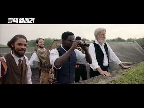 영화 [블랙 엠페러] 예고편(한글) : 다요 오케니이, 제임스 크롬웰, 캣 그레이엄: 2021