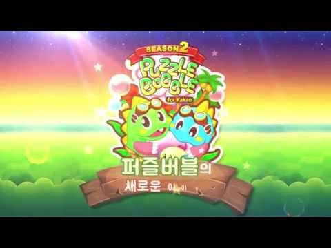 퍼즐버블 for Kakao Video