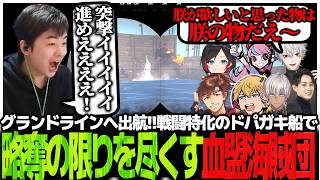 グランドラインへ出航!!戦闘特化のドパガキ船で略奪の限りを尽くす血盟海賊団【Rust】
