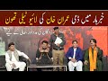 Dummy Imran Khan's Live Telethon | Khabarhar with Aftab Iqbal | GWAI