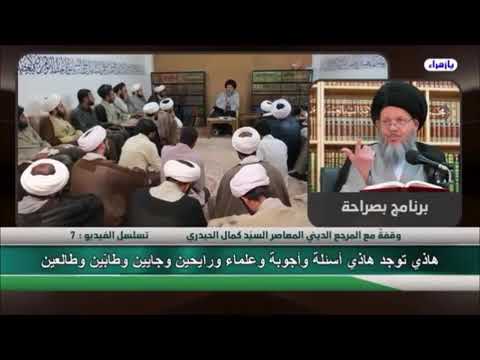 كمال الحيدري: مهدي الشيعة كذبة اختلقها السفراء الأربعة