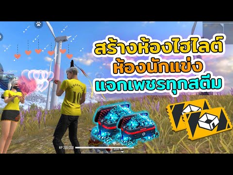 โกงฟีฟาย